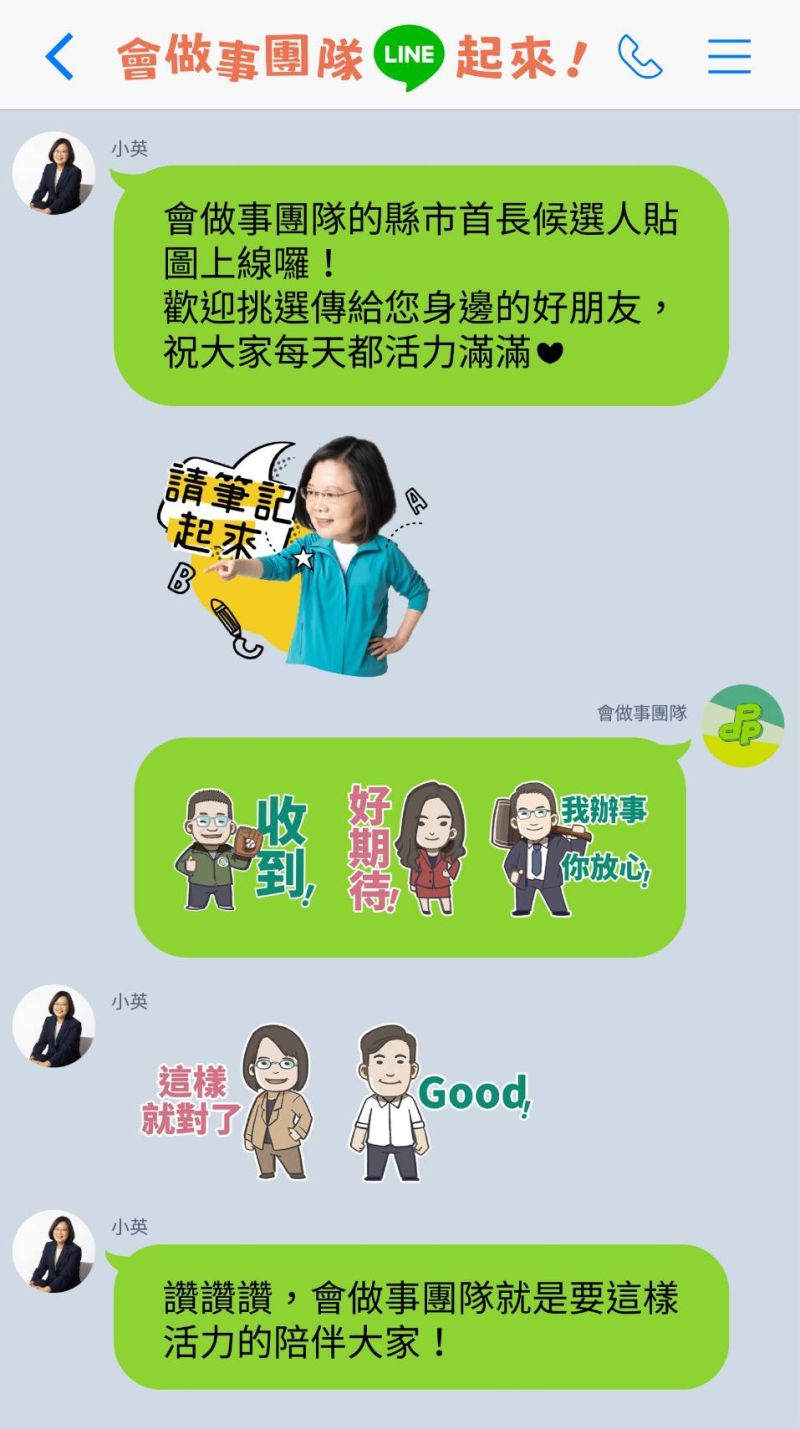 ▲民進黨推出「會做事團隊」貼圖，搭配各縣市首長參選人Q版圖像，相當吸睛。（圖／民進黨提供）