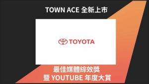 ▲YouTube今(28)日公布年度6大最佳廣告獎項。(圖／翻攝影片)