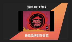 YouTube今(28)日公布年度6大最佳廣告獎項。(圖/翻攝影片) ▲YouTube今(28)日公布年度6大最佳廣告獎項。(圖/翻攝影片)