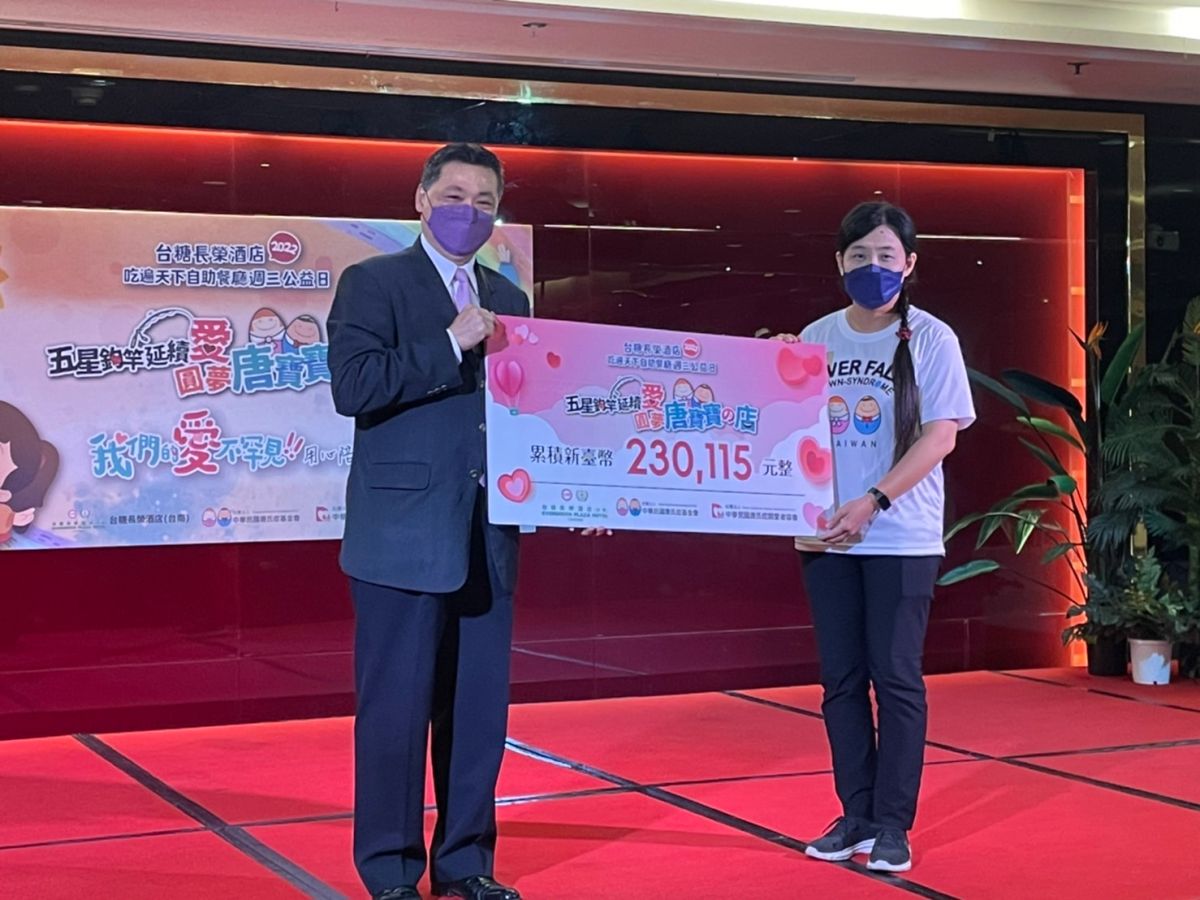 ▲台糖長榮酒店總經理鄭東波將「五星釣竿助開店X圓夢唐寶寶の店」活動善款，交給「中華民國唐氏症關愛者協會」，由主任王富玉代收（圖／記者林怡孜攝，2022,09,28）