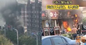 長春餐廳恐怖火災！烈焰沖天嚇壞民眾　釀17死、3輕重傷