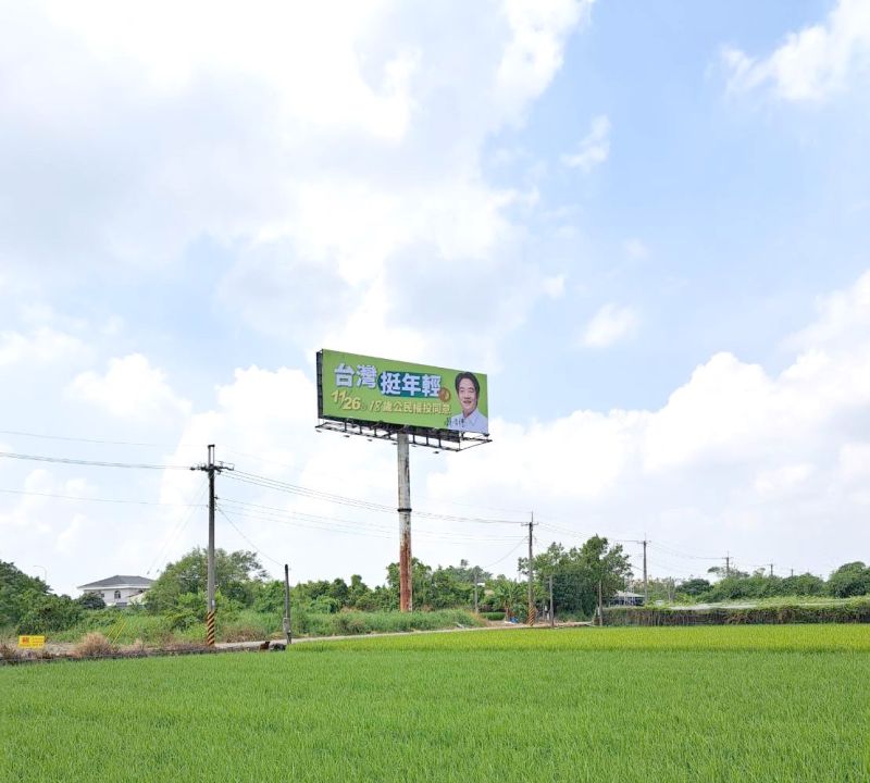 ▲賴清德力挺18歲公民權的廣告於雲林高速公路旁陸續掛出，期盼年底修憲複決能夠過關。（圖／讀者提供）