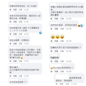 ▲「徹底」還是「澈底」對?不少家長以及網友提出各種論點。(圖/翻攝《爆廢公社公開版》) ▲「徹底」還是「澈底」對?不少家長以及網友提出各種論點。(圖/翻攝《爆廢公社公開版》)