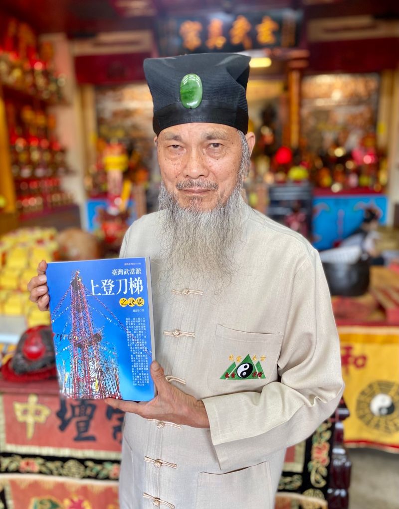 80高齡蕭道賢道長      發表新書「上登刀山之訣要」
