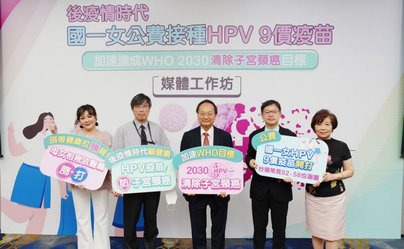 ▲台灣癌症基金會、婦癌醫學會和疫苗推動協會共同呼籲,透過施打HPV疫苗、子宮抹片檢查來防治子宮頸癌。(圖/官方提供)