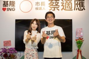 基隆市政府發言人沈詠珮辭去現職、轉任民進黨基隆市長候選人蔡適應競選總部擔任「媒體網路組」召集人及發言人職務。(圖 /蔡適應競選辦公室提供) ▲基隆市政府發言人沈詠珮辭去現職、轉任民進黨基隆市長候選人蔡適應競選總部擔任「媒體網路組」召集人及發言人職務。(圖 /蔡適應競選辦公室提供)
