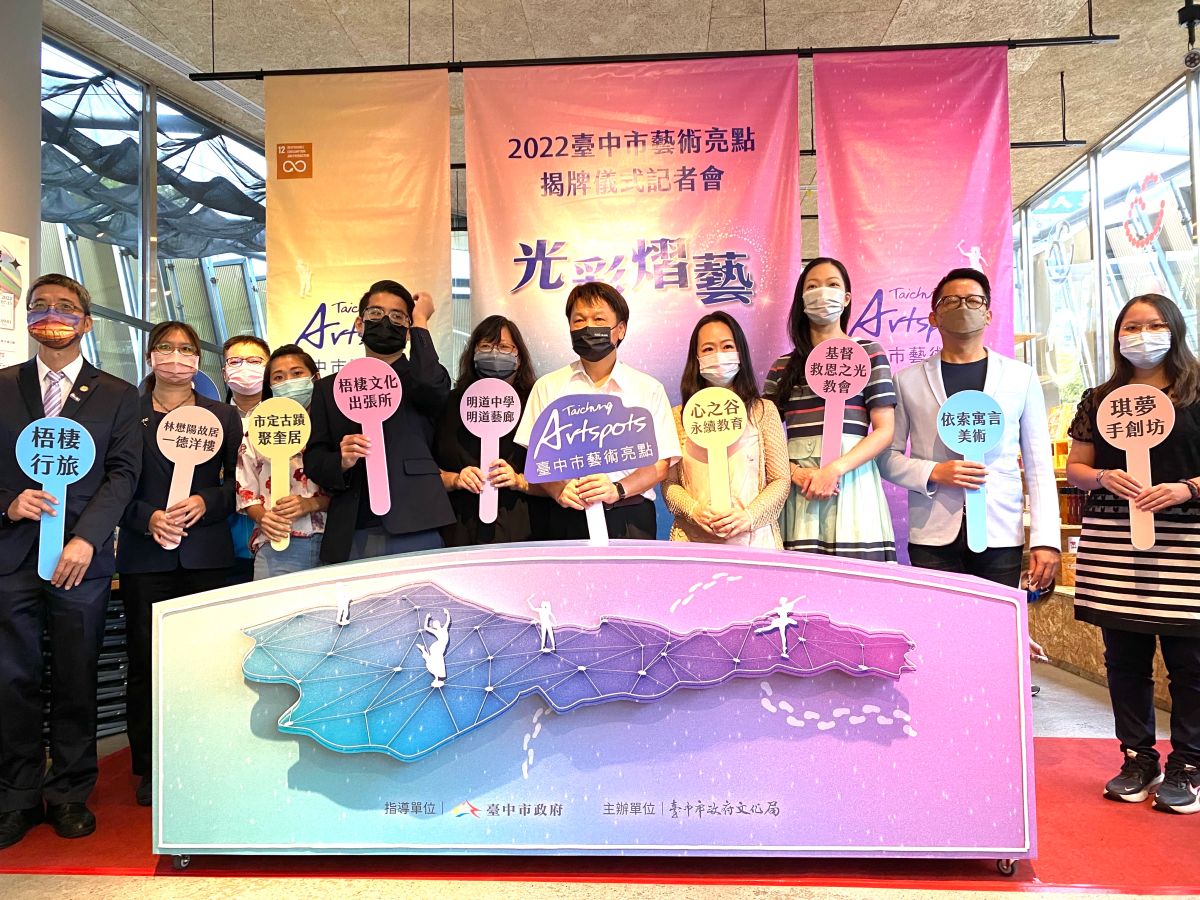 ▲臺中市文化局推動的藝術亮點，今年新增9家，18年來總計共有116家，期許台中藝文能遍地開花。（圖／記者金武鳳攝，2022.9.30)