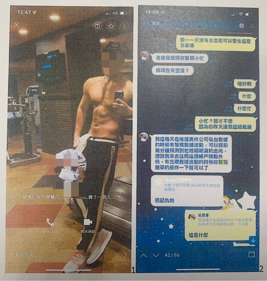 ▲以陳男為首的詐騙集團透過交友網站，專挑失婚、大齡的剩男剩女進行愛情詐騙，高市刑大日前循線逮捕陳男等人，發現受害人高達35人，詐騙金額超過3千萬元，訊後依詐欺罪送辦。（圖／記者郭凱杰翻攝）