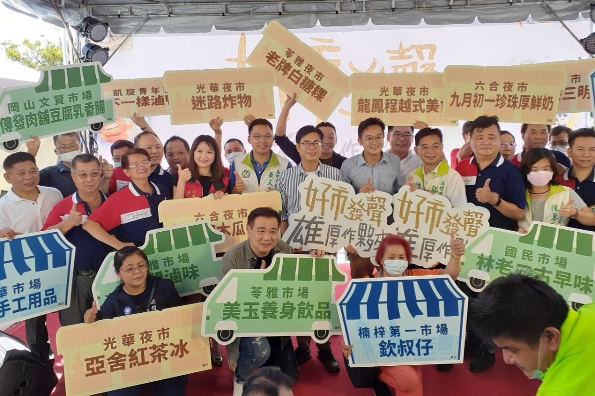 ▲高雄有逾80市場夜市自組後援會，力挺陳其邁連任。（圖／民進黨高雄市黨部提供）