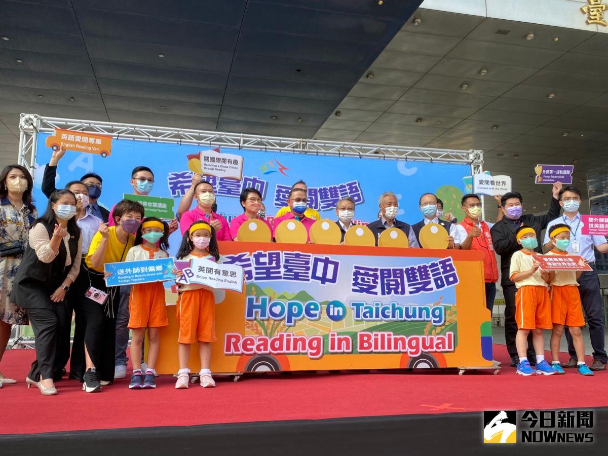 ▲台灣品牌天麗生技，捐贈「英語愛閱專車」今日啟航，將駛進偏鄉落實教育零落差。（圖／記者金武鳳攝，2022.9.30)