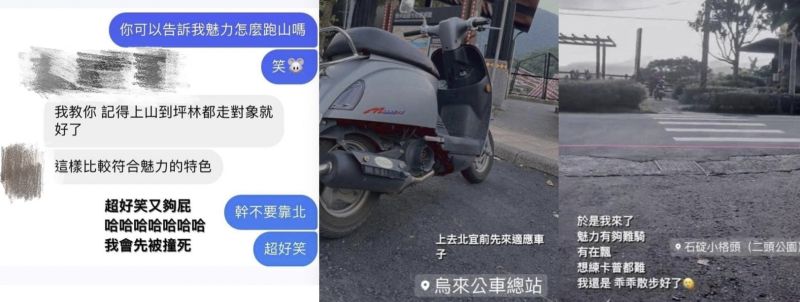 ▲周女和朋友開玩笑打鬧，結果真的遇上死劫。（圖/翻攝重機道路天氣情報分享）