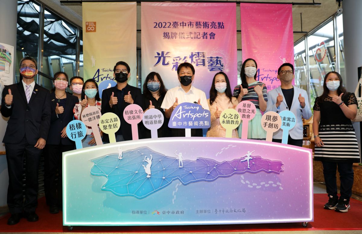 ▲中市藝術亮點再新增9家(圖／文化局提供2022.10.1)