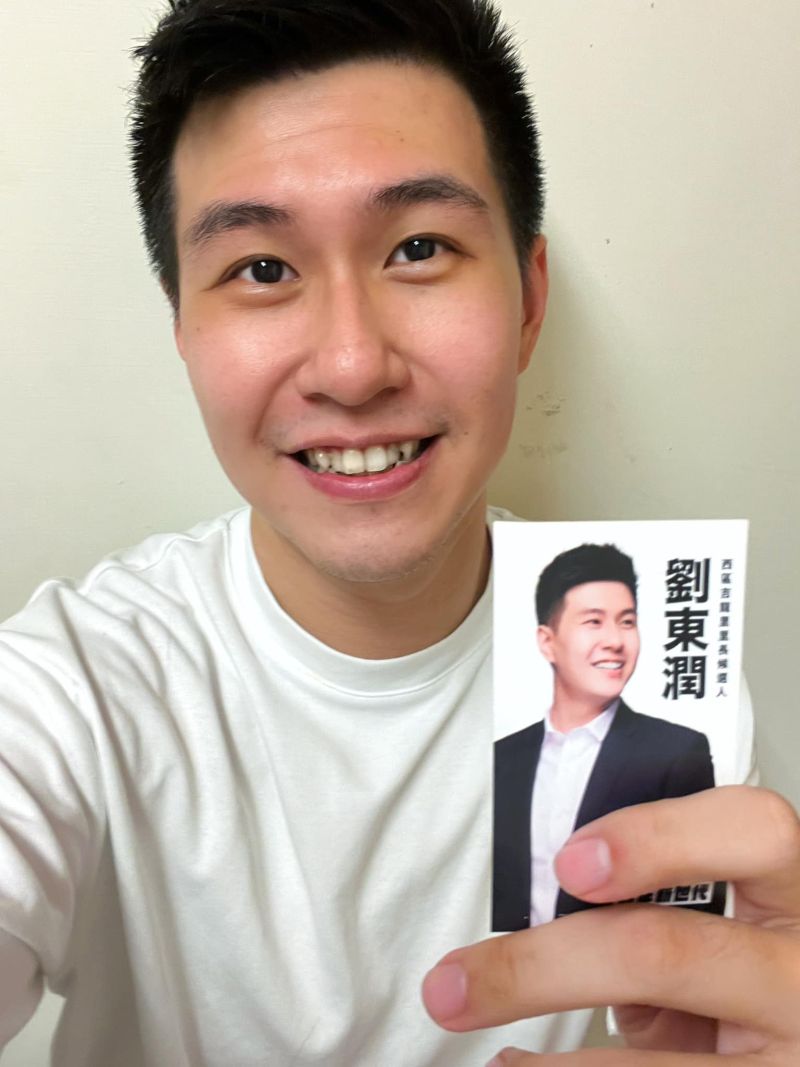 ▲劉東潤擔任市議員黃守達助理時受到選民喜愛，進而參選里長。（圖／翻攝劉東潤臉書，2022.09.30）