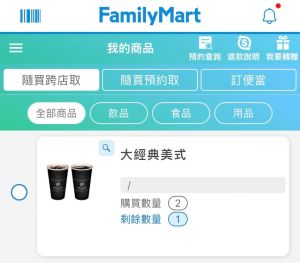 ▲大杯經典美式2杯55元,約6.1折,可全存入APP「無限期」寄杯慢慢喝。(圖/手機截圖) ▲大杯經典美式2杯55元,約6.1折,可全存入APP「無限期」寄杯慢慢喝。(圖/手機截圖)