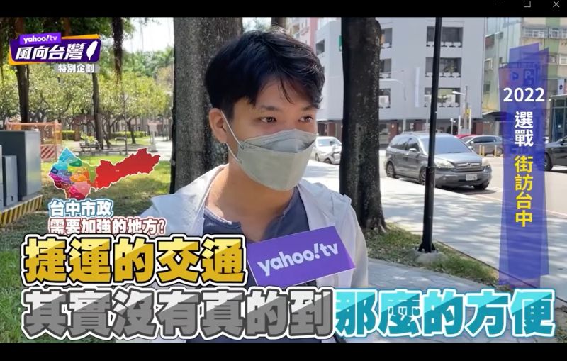 ▲「風向台灣」影片中受訪的台中市民，被徐巧芯踢爆是民進黨議員張耀中的助理。（圖／翻攝自網路影片，2022.10.01）