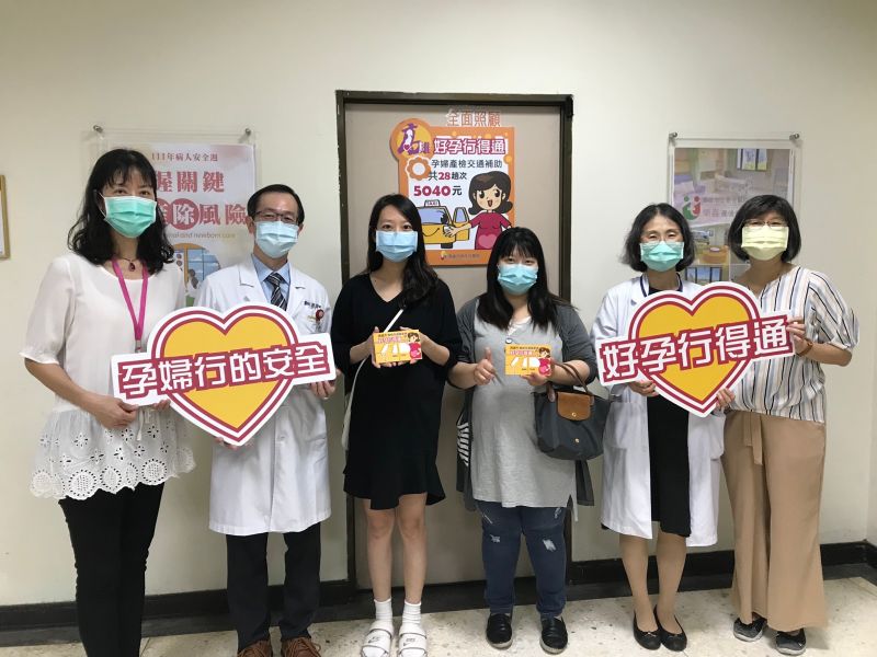 高市「孕婦產檢交通乘車券」 即日起於產檢院所直接發放