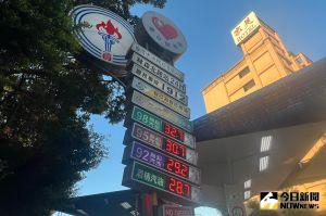 中油汽柴油各吸收3.4及3元　23日起價格均不調整
