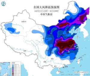 ▲中國中央氣象台2日上午發布寒潮藍色預警。（圖取自中國氣象局網頁weather.cma.cn）