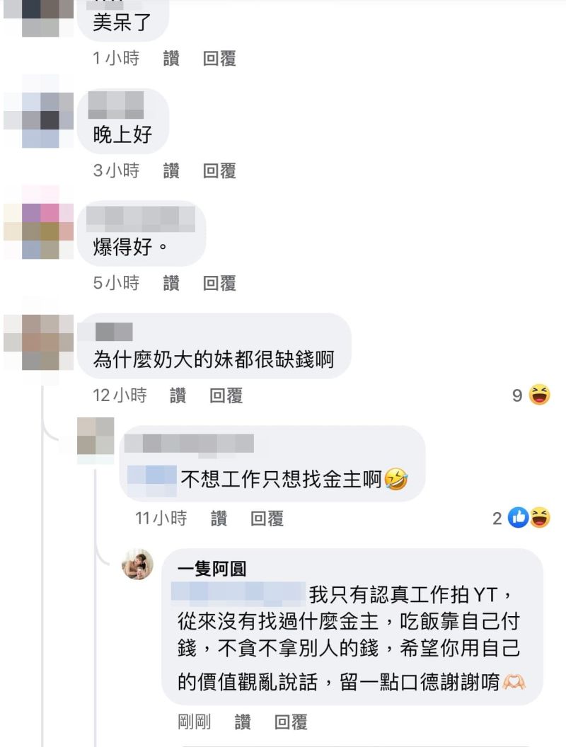▲一隻阿圓留言反擊網友。（圖／翻攝自一隻阿圓FB）