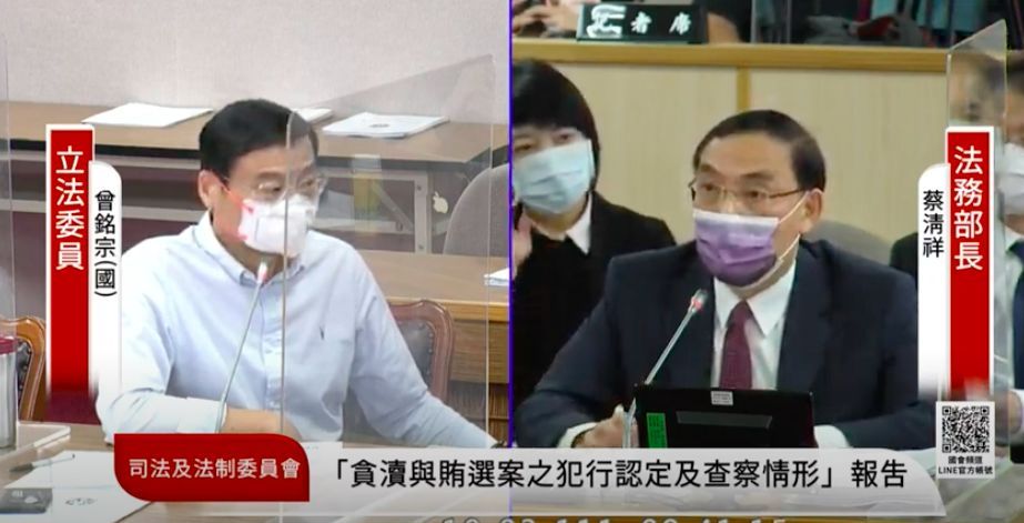 ▲國民黨立委曾銘宗（左）質詢法務部長蔡清祥（圖／翻攝國會頻道）