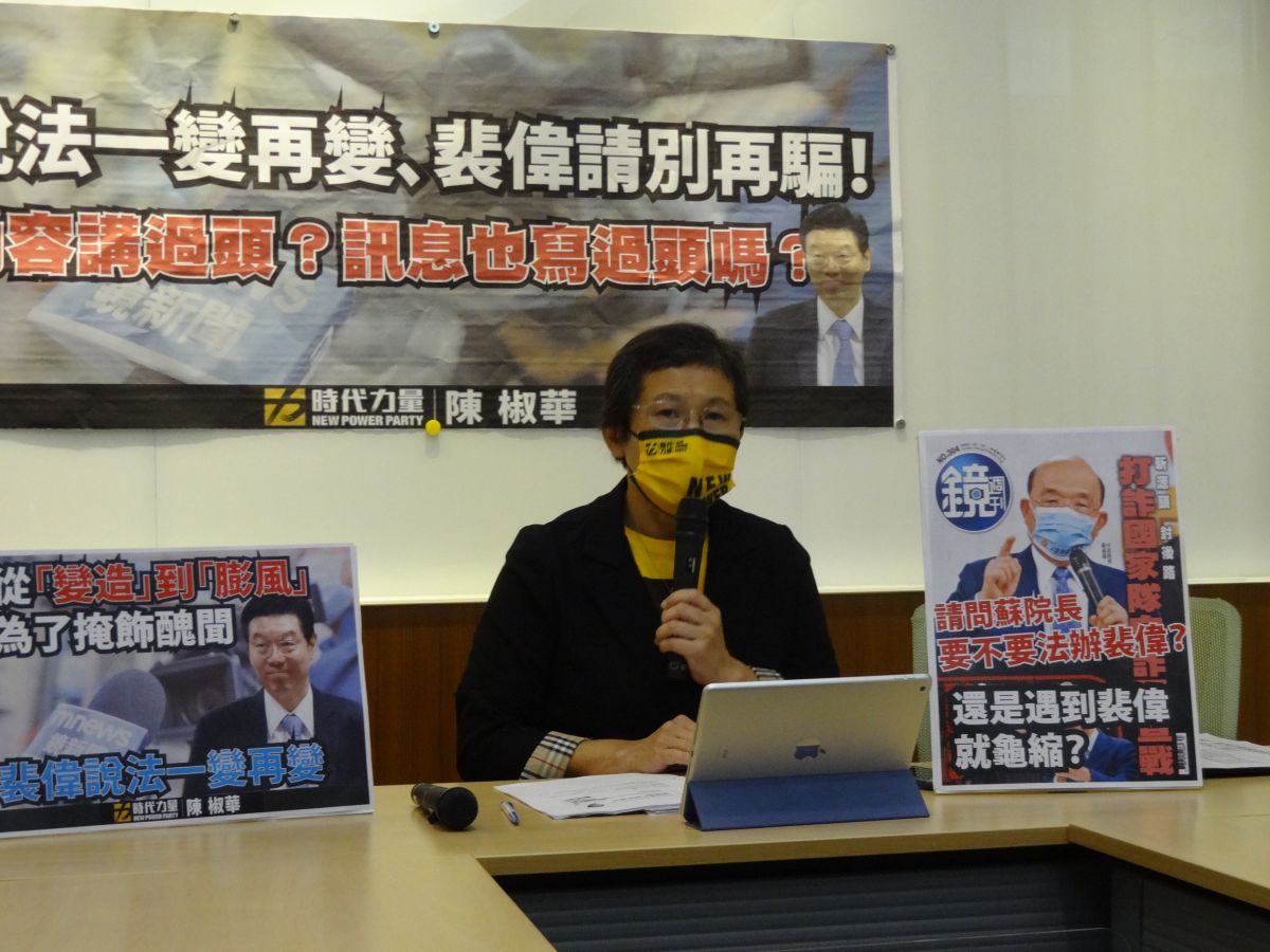 ▲針對府院疑似涉入施壓NCC讓鏡電視取得執照案，時代力量立委陳椒華再度舉行記者會呼籲裴偉別再欺騙，並呼籲行政院長蘇貞昌查辦。（圖／記者呂炯昌攝，2022.10.03）