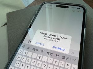 iOS 16.1實測(圖/記者周淑萍攝) ▲iOS 16.1實測(圖/記者周淑萍攝)