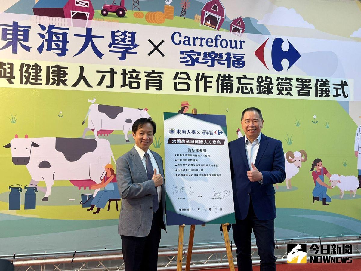▲東海大學與家樂福簽訂合作備忘錄，雙方分別由張國恩校長（左）及王俊超總經理代表簽署。（圖／記者金武鳳攝，2022.10.3)