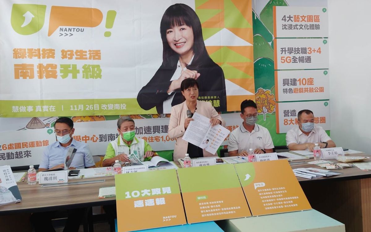 ▲民進黨南投縣長候選人蔡培慧公布「綠科技好生活　南投升級政策白皮書」。（圖／蔡培慧競總提供，2022.10.03）