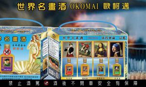 ▲豪運實業推出「歐柯邁OKOMAI」威士忌系列有六款，酒瓶空了可以收集起來，放起來做擺示也行。（圖／品牌提供）