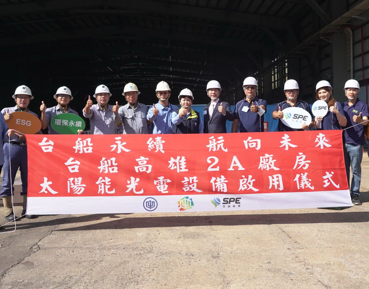 ▲台灣國際造船公司高雄廠房太陽能再生能源發電設備啟用，以響應政府綠能政策。(圖／記者黃守作攝，2022.10.03)