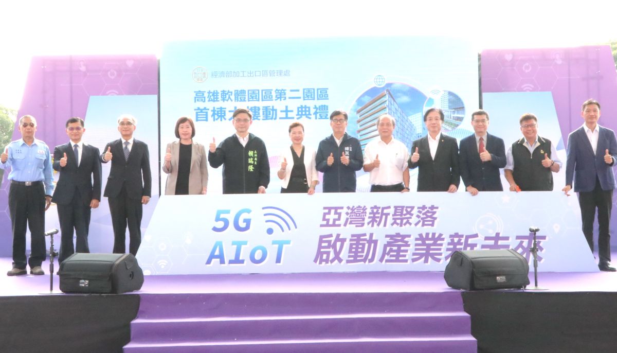 ▲經濟部加工出口區管理處舉行高雄軟體園區第2園區首棟大樓動土儀式，由經濟部部長王美花(左6)與高雄市市長陳其邁(右6)共同主持。(圖／記者黃守作攝，2022.10.03)