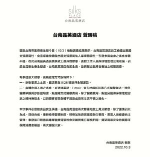 ▲(圖/翻攝台南晶英酒店臉書) ▲(圖/翻攝台南晶英酒店臉書)
