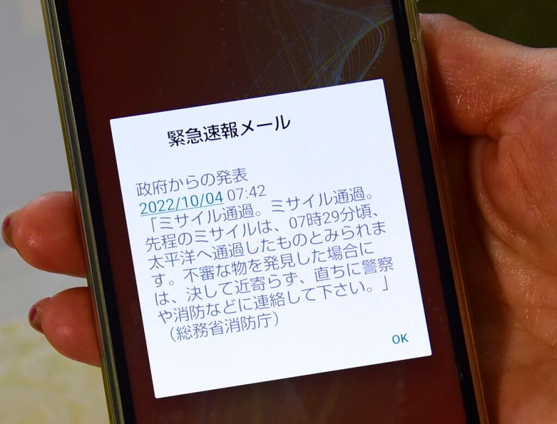 ▲▼日本罕見啟動「全國瞬時警報系統」(J-Alert),上次發病該警報已是5年前。(圖/美聯社/達志影像)
