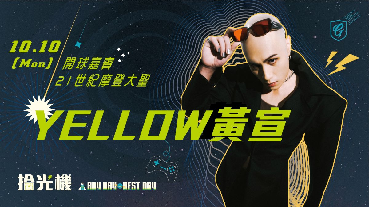 ▲「準歌王」黃宣登上悍將「拾光機」表演(圖/富邦悍將球團提供)