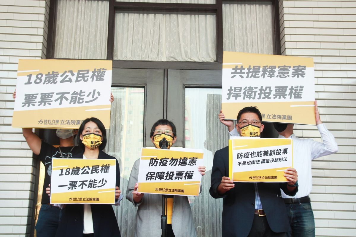 ▲確診及隔離者不能投票恐成18歲公民權複決能否過關關鍵，時力黨團擬提釋憲。（圖／時力黨團提供）