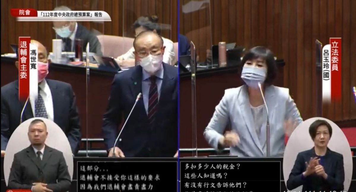 ▲呂玉玲指控退輔會多扣退休金所得稅，馮世寬動怒回嗆，別這種態度講話。（圖／翻攝國會頻道）