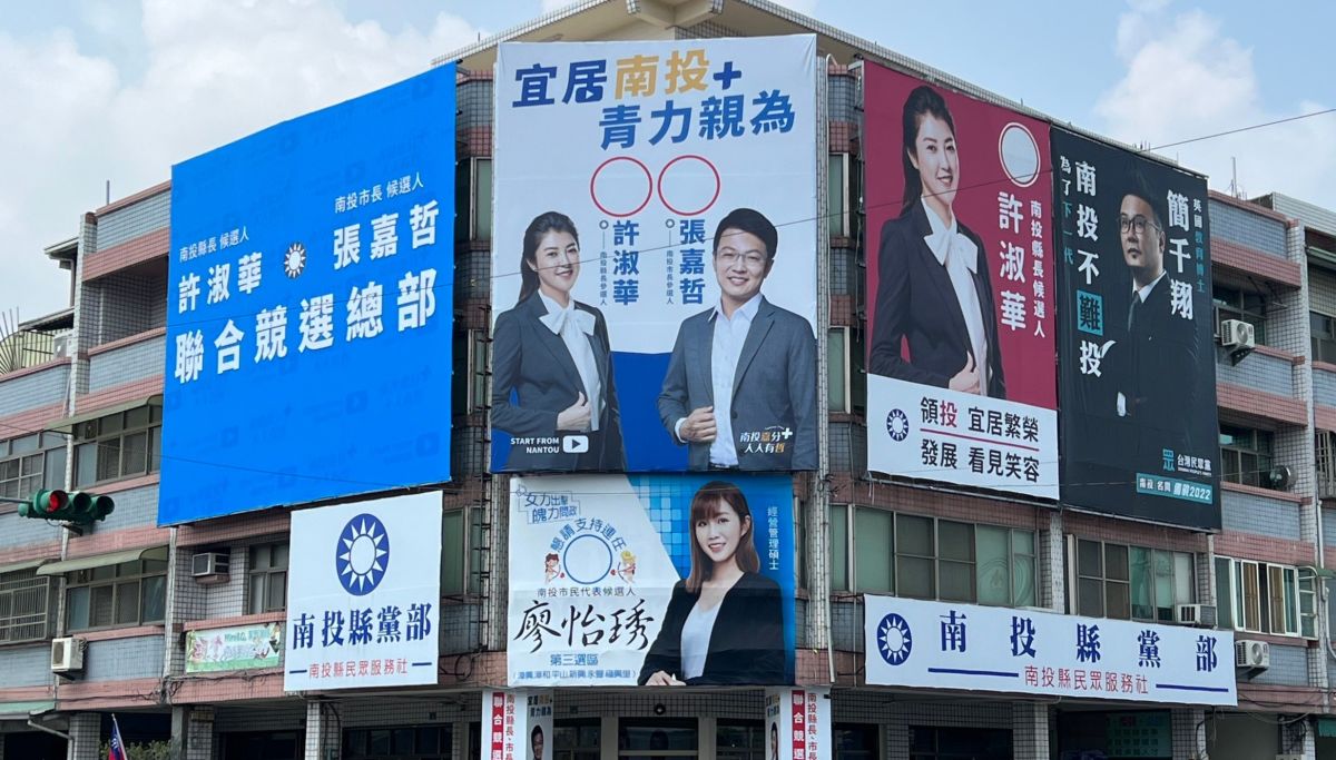 ▲國民黨南投縣黨部辦公室外牆，出現民眾黨南投縣黨部主委簡千翔的競選看板，引發藍白合的聯想。（圖／記者顏幸如攝，2022.10.04）