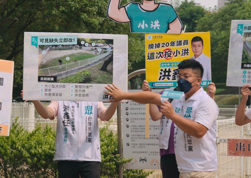 ▲民眾黨台中市議員候選人洪鑫任提出友善動物政見，呼籲廣設寵物公園。（圖／洪鑫任提供，2022.10.04）