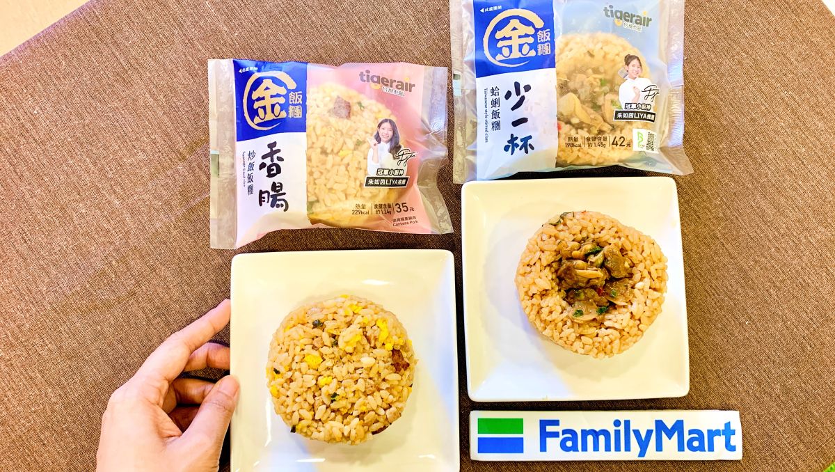 ▲全家金飯糰新系列造型由三角改為圓形，請來小小廚神Liya監製，首波推出香腸炒飯飯糰、少一杯蛤蜊飯糰兩款，免微波就能吃。（圖／業者提供）