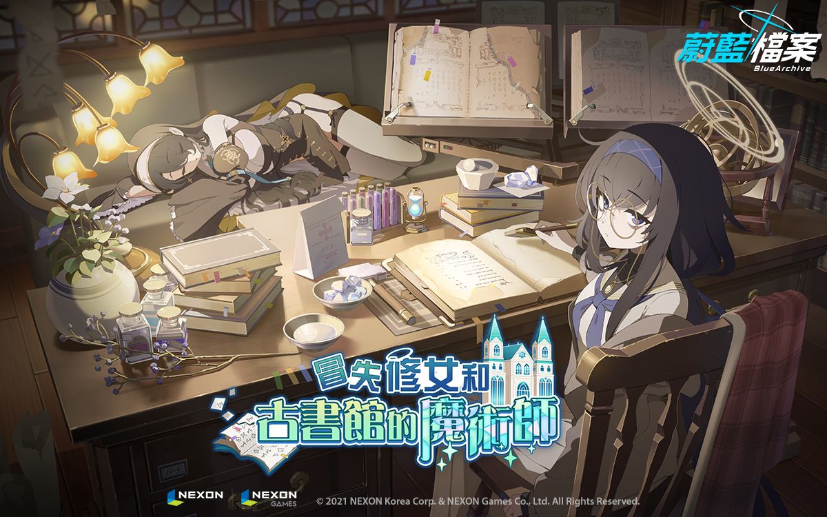 ▲Nexon手機遊戲《蔚藍檔案》，更新活動劇情「冒失修女和古書館的魔術師」！（圖／品牌提供）