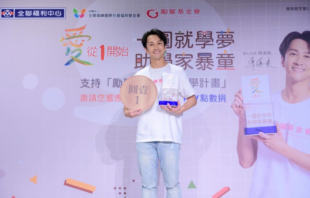 ▲陳漢典化身公益愛心大使，呼籲民眾捐出零錢關懷脆弱兒少。（圖／全聯提供）