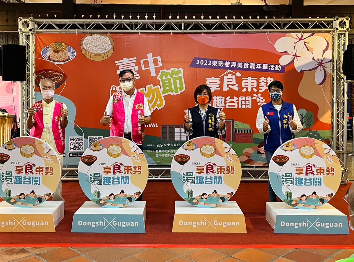 ▲2022東勢巷弄美食嘉年華15日登場，歡迎民眾一起遊山城，好吃好買還能抽大獎。（圖／市府經發局提供)