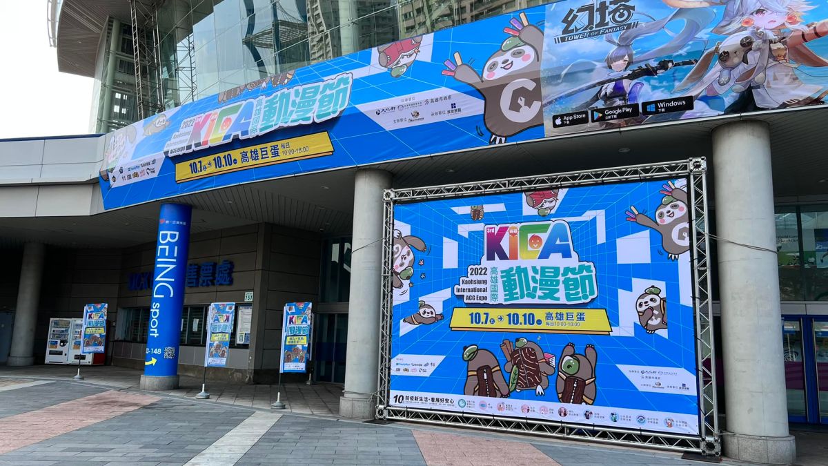 ▲在高雄動漫節圓滿落幕後，台北國際動漫節將於2023年1月底登場。（圖／高雄國際動漫節臉書）