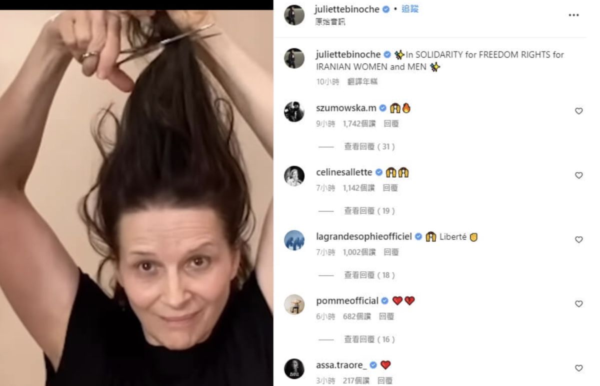 ▲法國影后茱麗葉畢諾許剪下頭髮，聲援伊朗女性。（圖／翻攝自juliettebinoche IG）