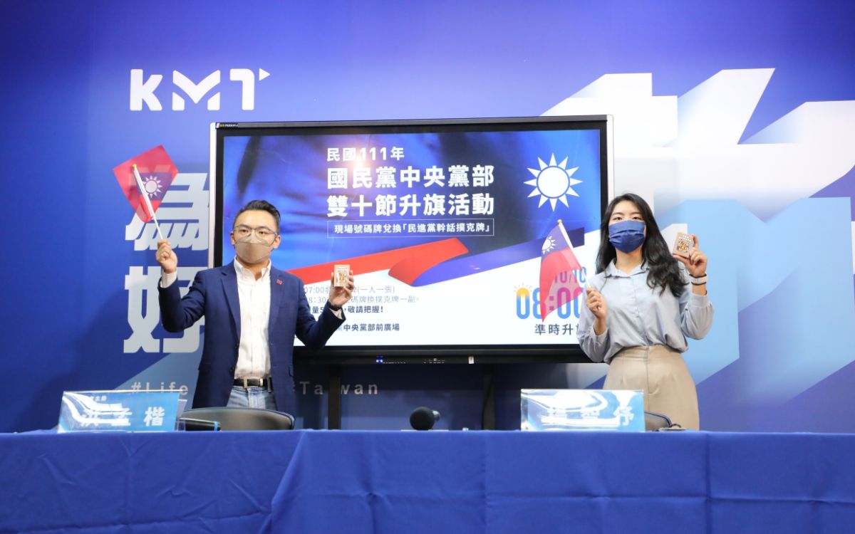 ▲國民黨今日公布雙十國慶活動。（圖／文傳會提供）