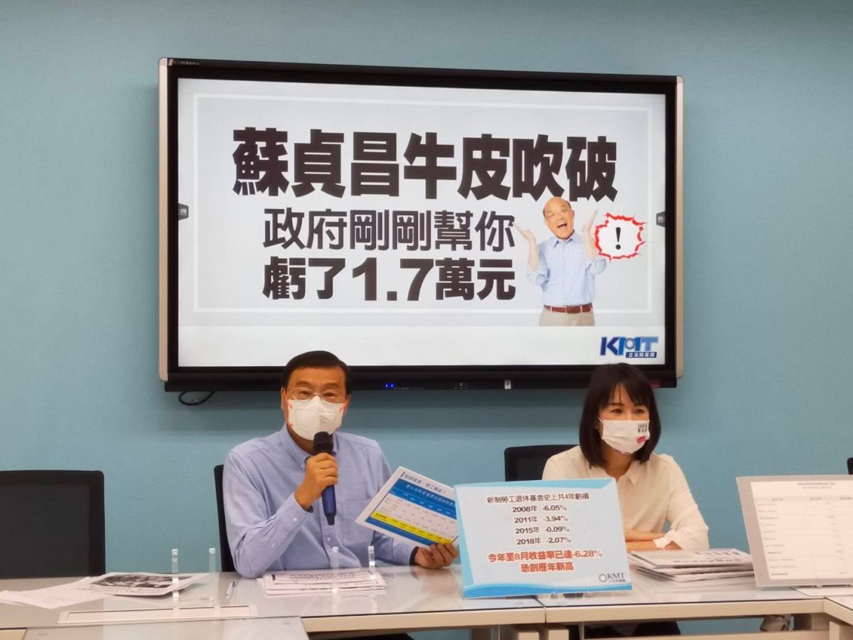 ▲民國111年勞動基金前8個月慘虧3204億，國民黨團今開記者會酸蘇貞昌牛皮被吹破，還幫每位勞工虧損1.7萬元。（圖／國民黨提供）