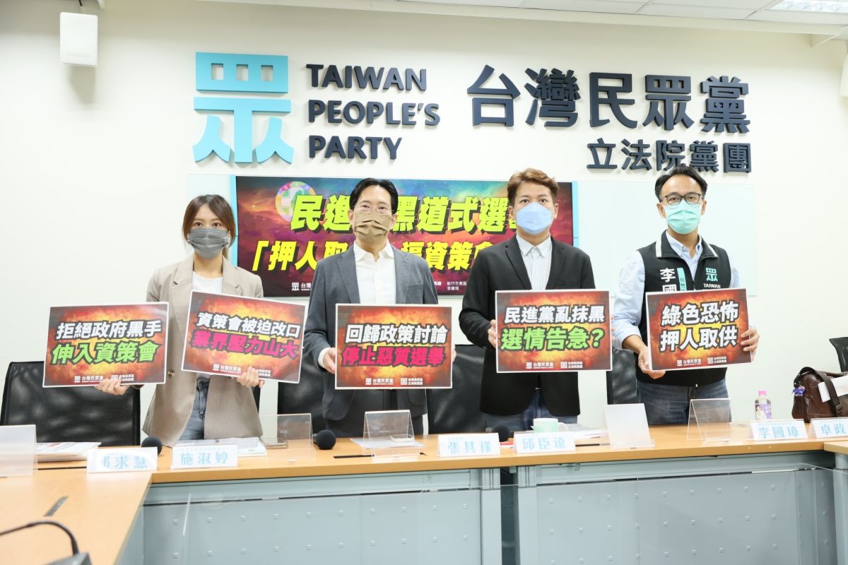 ▲資策會改口稱民眾黨新竹市長參選人高虹安博士論文引用比例不當，民眾黨團痛批民進黨「押人取供」。（圖／民眾黨團提供）