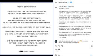 ▲曹政奭公司否認謠言。(圖/jament_official IG) ▲曹政奭公司否認謠言。(圖/jament_official IG)