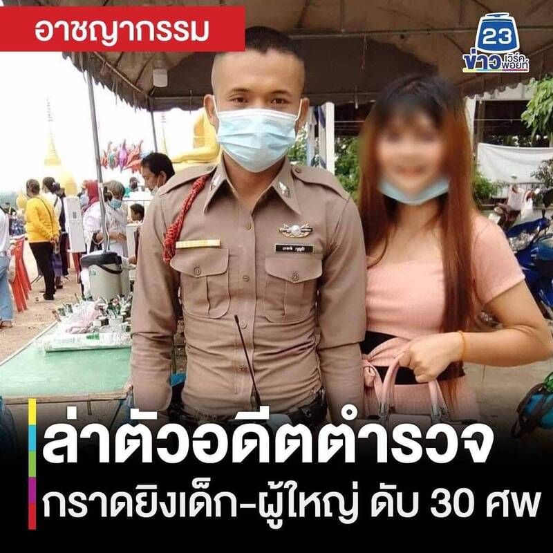 ▲泰國一位前警官6日在幼童日托中心開火射擊，至少28人慘遭殺害。（圖／翻攝自泰國媒體）