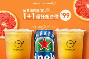 雙十國慶「15家手搖飲優惠」 咖啡買10送10!多多綠10元 ▲功夫茶國慶優惠「柚見海尼根0.0」兩杯優惠價99元。(圖/功夫茶提供)